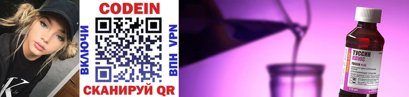 blacksprut ссылки  как найти   Междуреченск  Кодеиновый сироп Lean напиток Lean (лин) 