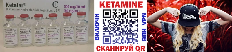 КЕТАМИН VHQ  hydra как войти  Междуреченск 